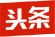 开云手机在线登录官网入口